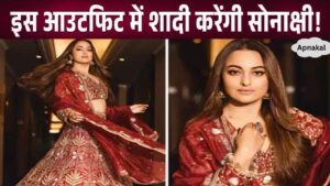 Sonakshi Sinha's wedding outfit revealed, latest pictures revealed