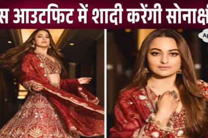 Sonakshi Sinha's wedding outfit revealed, latest pictures revealed