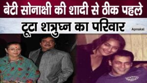 Sonakshi's marriage caused a big split in the family, father Shatrughan Sinha approved