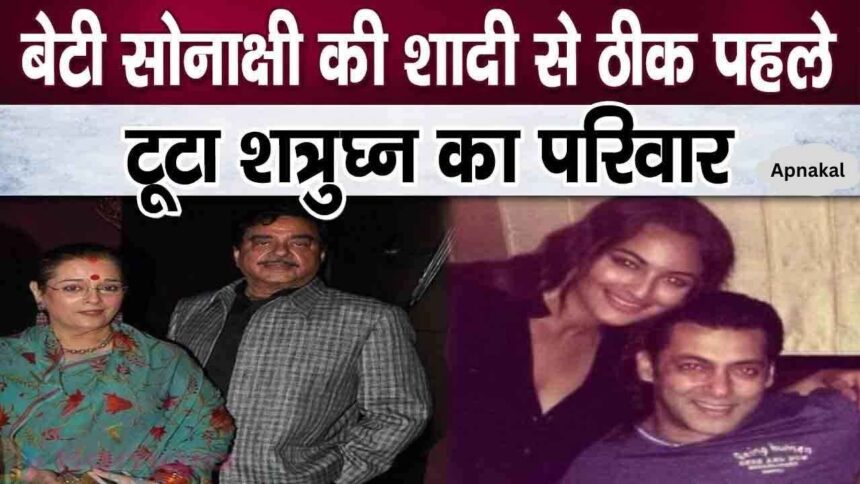 Sonakshi's marriage caused a big split in the family, father Shatrughan Sinha approved