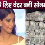 Sonam Kapoor was forced to work as a waiter for money