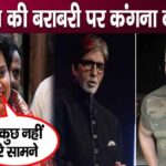 Speak on Amitabh, Kangana showing pride has humiliated all three Khans