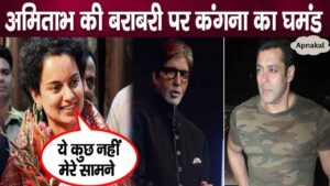 Speak on Amitabh, Kangana showing pride has humiliated all three Khans