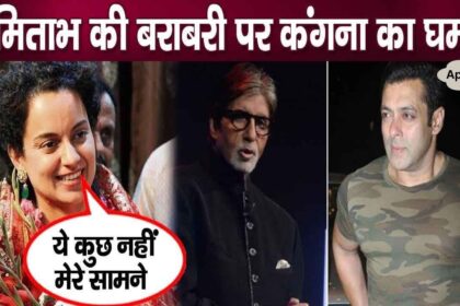 Speak on Amitabh, Kangana showing pride has humiliated all three Khans