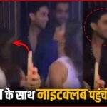 Suhana Khan Seen Enjoy Party In Nightclub With Amitabh Bachchan Grandson Agastya Nanda