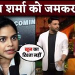 Sumona Chakravarti Lashed Out Kapil Sharma and His New Netflix Show