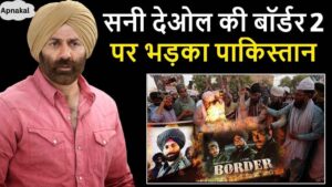 Sunny Deol's fear again seen in Pakistan, Pakistan got angry at Border 2