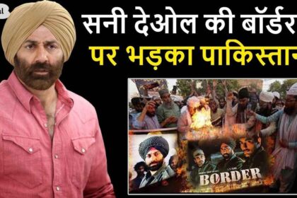 Sunny Deol's fear again seen in Pakistan, Pakistan got angry at Border 2