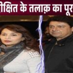 The entire matter of Madhuri Dixit's divorce with husband Shriram came to light