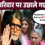 These allegations have been leveled against Big B's family