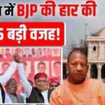 These are the 5 big reasons behind BJP's defeat in Ayodhya