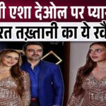 This behavior of ex-husband Bharat, showering love on Esha Deol again, came to light