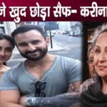 This is the condition of Sharmila Tagore after separation from son-daughter-in-law Saif-Kareena