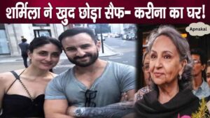 This is the condition of Sharmila Tagore after separation from son-daughter-in-law Saif-Kareena