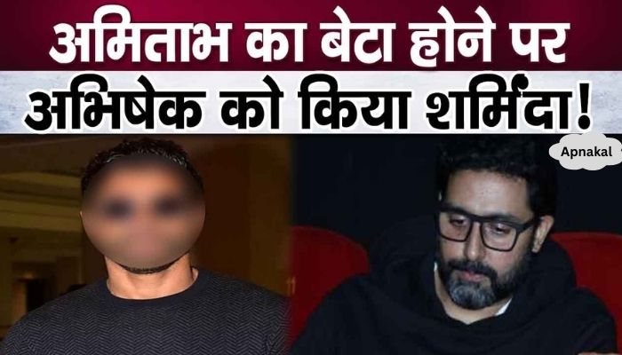 This person insulted Abhishek Bachchan so badly