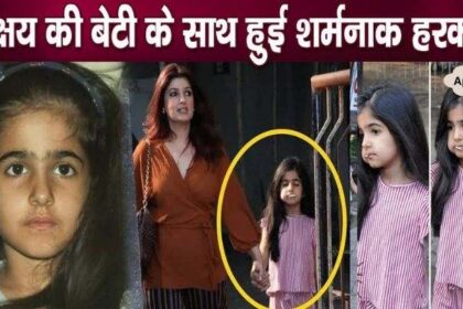 This shameful act happened with Akshay Kumar's daughter Nitara