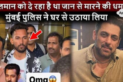 Was threatening Salman in live video, Mumbai Police took him away from home