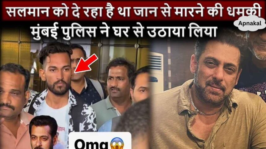 Was threatening Salman in live video, Mumbai Police took him away from home