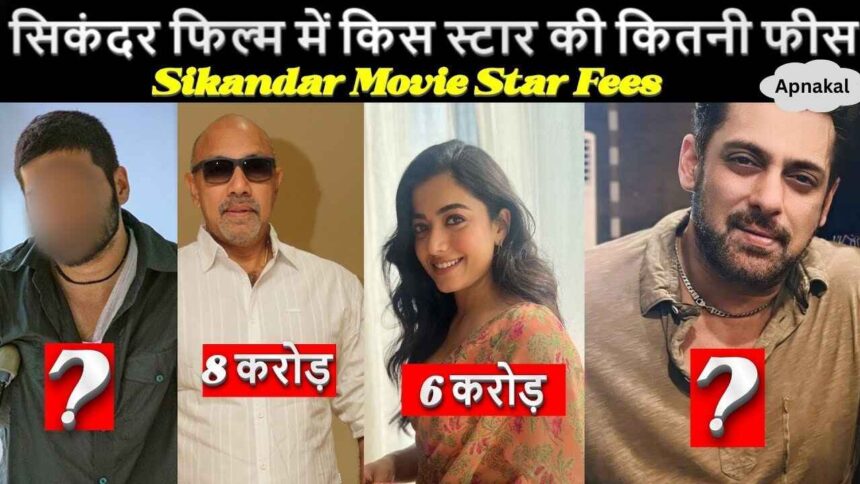 What is the fee of which star in the movie Sikandar