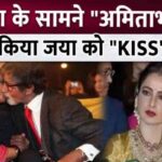 When Amitabh Bachchan kissed Jaya Bachchan in front of Rekha