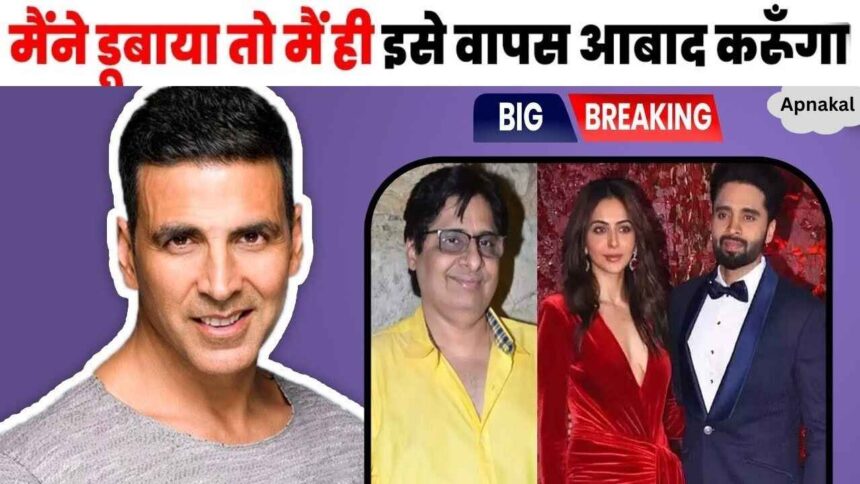 When Rakul Preet's husband became poor, Akshay Kumar came first to support her