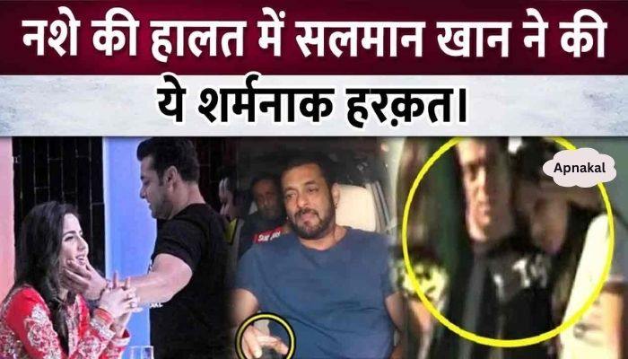 When drunk, Salman Khan lost his temper and made the biggest mistake