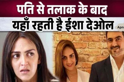 Where will Esha Deol live after divorce from her husband