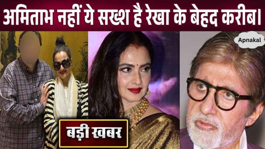 Who is the mysterious friend of actress Rekha with whom she looks very happy