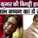 Why did Amitabh behave like this with Manoj Kumar, who was suffering from old age