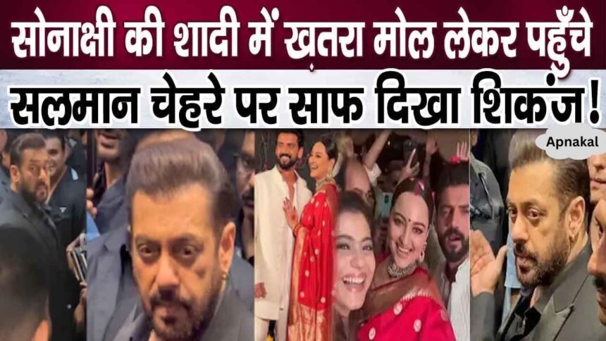 Why did Salman Khan's face turn sour at Sonakshi-Zaheer's wedding