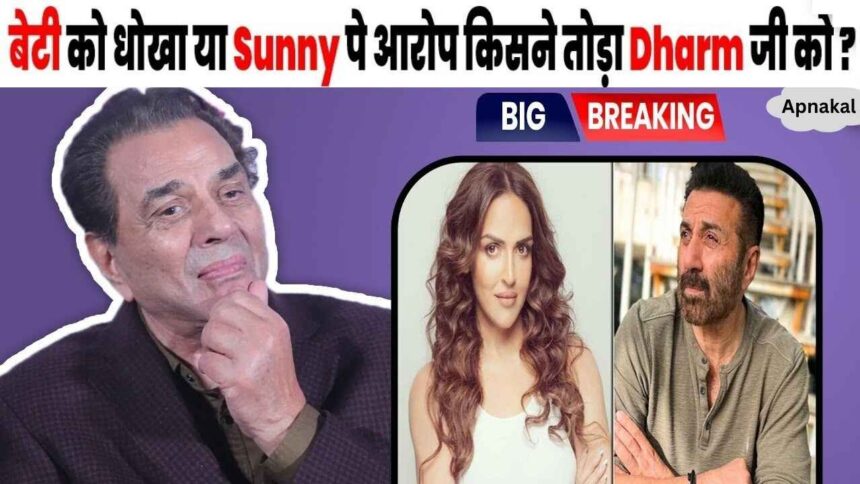 Why is Dharam ji feeling suffocated in his old age? Why are you feeling guilty in life now?