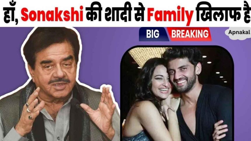 Yes, we do not like Zaheer Iqbal but in front of our daughter... Shatrughan Sinha's big revelation