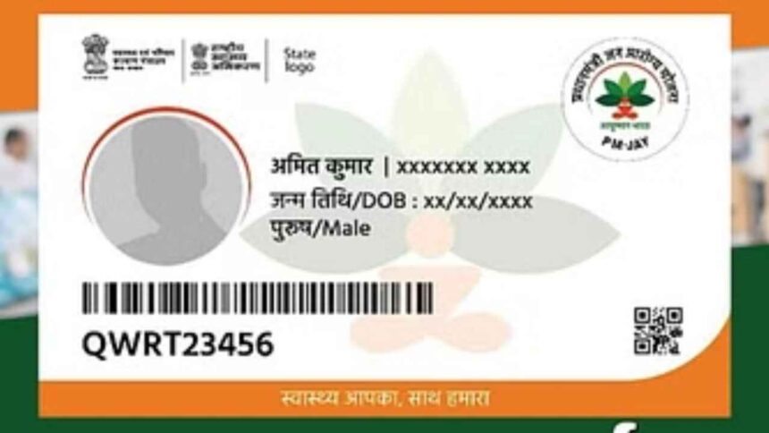 You will not get the facility of Ayushman card, if you make this mistake in Aadhaar-ration card and other documents