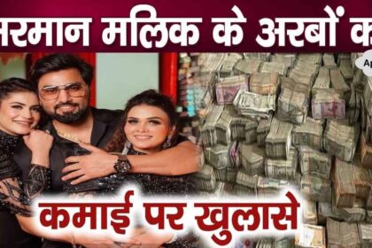 YouTuber Armaan Malik's assets worth billions revealed along with both his wifes