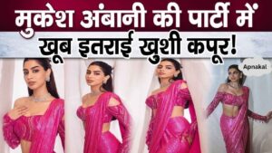 23 year old Khushi Kapoor created havoc in pink saree at Ambanis' gathering