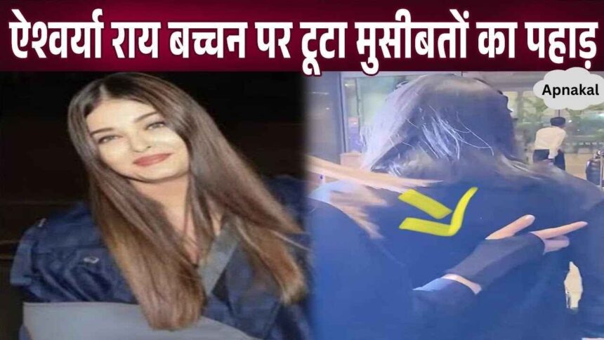 A mountain of sorrow fell on Aishwarya Rai Bachchan after separation from her husband, this condition happened