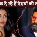 Abhishek Bachchan Is Giving DIVORCE To Aishwarya Rai Actor Give Hint To Fans