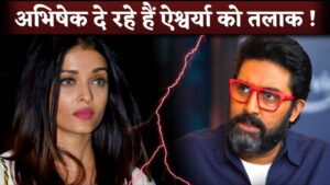 Abhishek Bachchan Is Giving DIVORCE To Aishwarya Rai Actor Give Hint To Fans