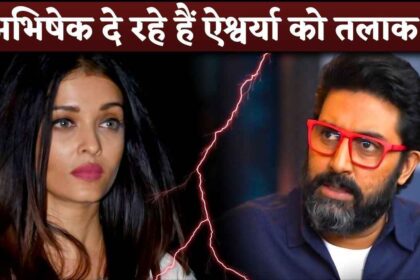 Abhishek Bachchan Is Giving DIVORCE To Aishwarya Rai Actor Give Hint To Fans