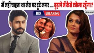 Abhishek and Aishwarya got divorced, Abhishek himself announced