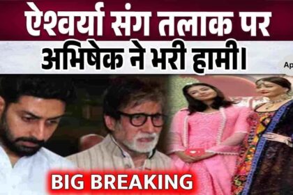 Abhishek gave such a reaction amid divorce with Aishwarya