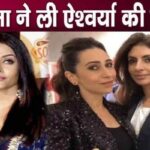 Abhishek's sister ignored sister-in-law Aishwarya while welcoming Karisma