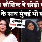 Actress Kavita Kaushik Quit Television Industry And Also Leave Mumbai with Husband