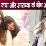 Aishwarya Rai Bachchan in trouble after separating daughter Aaradhya from Amitabh-Jaya