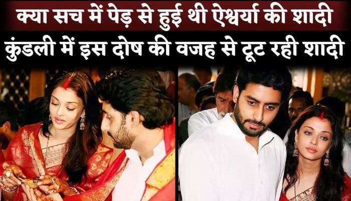 Aishwarya Rai Really Married to a Tree Before Abhishek Bachchan Because Of Manglik