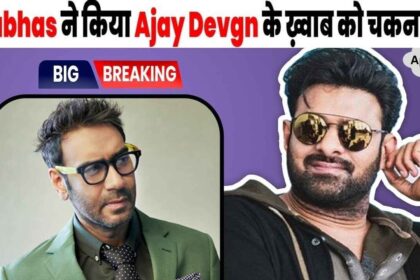 Ajay Devgan lost crores of rupees because of Prabhas, all hopes dashed