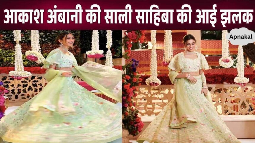 Akash Ambani's sister-in-law Sahiba Diya Mehta dances at sister's brother-in-law's wedding