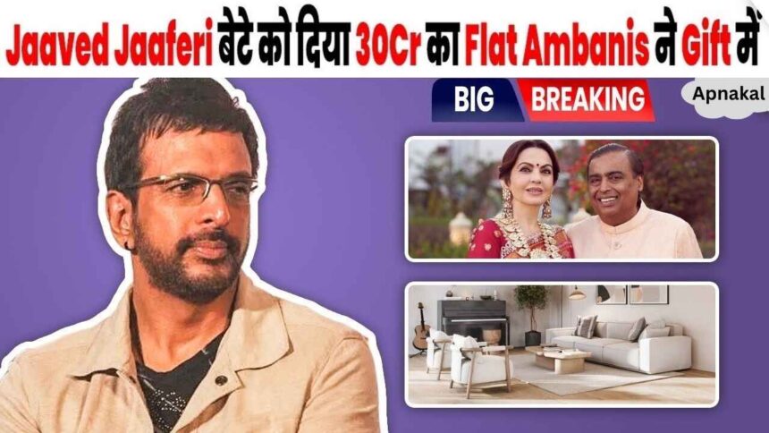 Ambani's gifted a house worth Rs 30 crore to Javed Jaffrey's son, Javed got angry at the person spreading the news