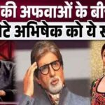 Amidst the news of divorce with Aishwarya Rai, Amitabh Bachchan said this for his son