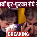 Amitabh Bachchan cried bitterly, told the truth himself